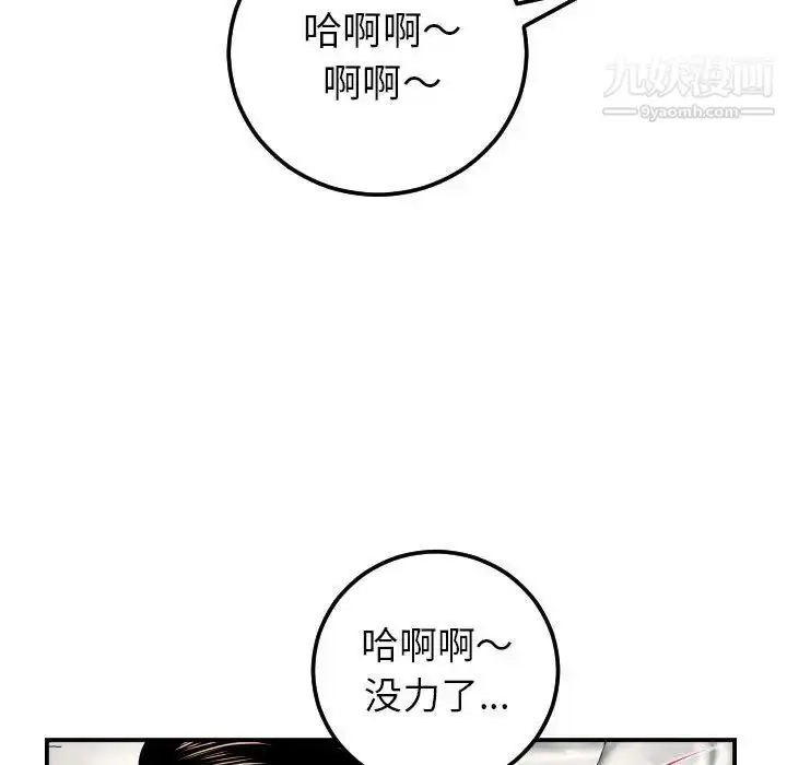 漫画《与学姐的那些事》第33话第124张图