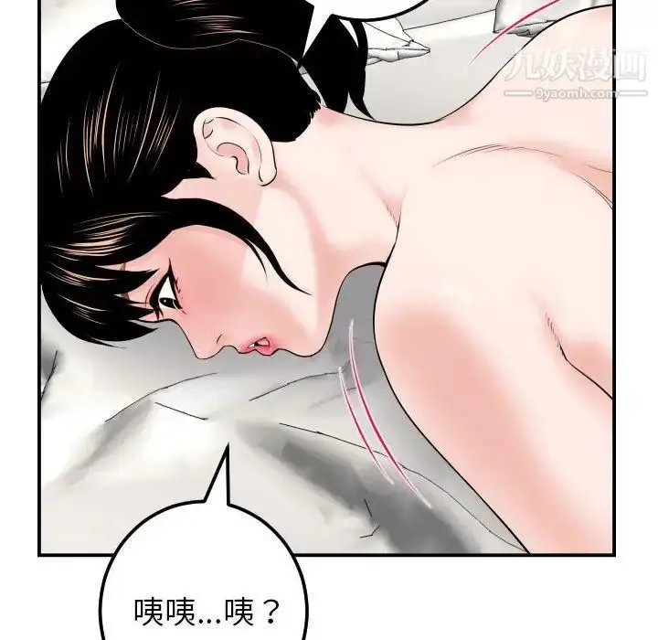 漫画《与学姐的那些事》第33话第125张图