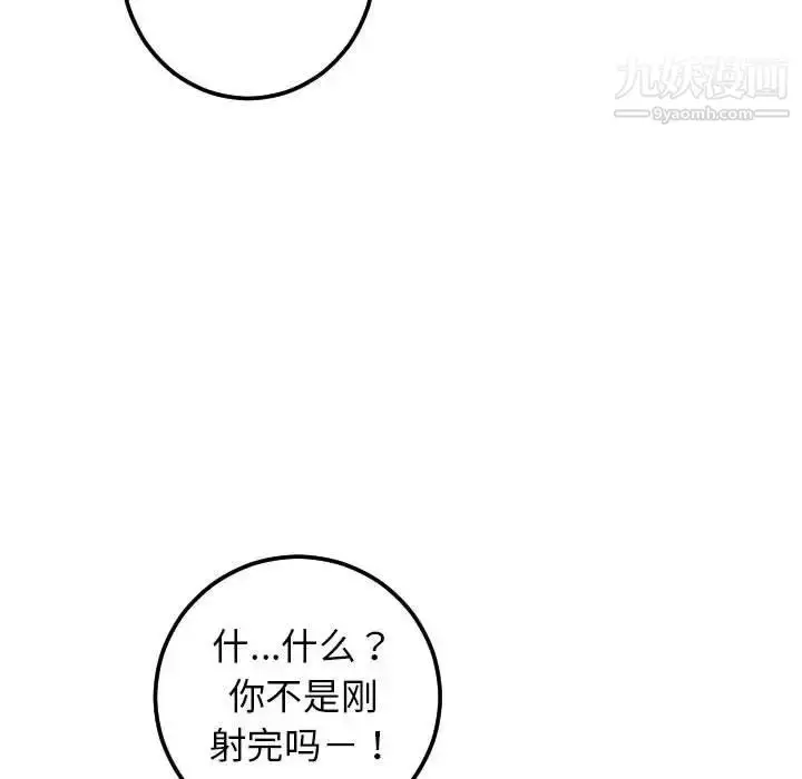 漫画《与学姐的那些事》第33话第126张图
