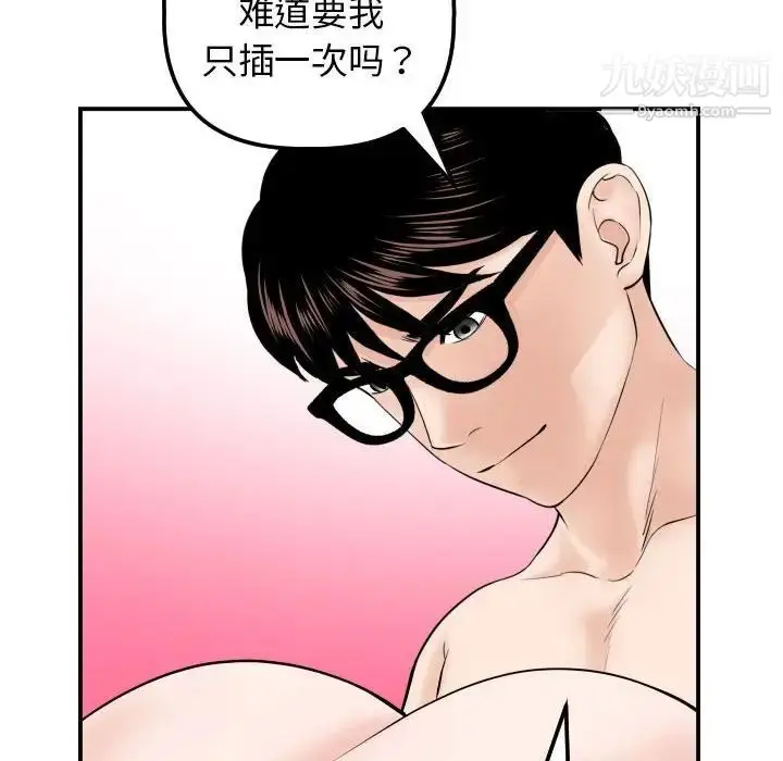 漫画《与学姐的那些事》第33话第129张图