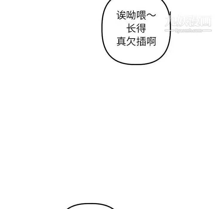 漫画《与学姐的那些事》第33话第13张图