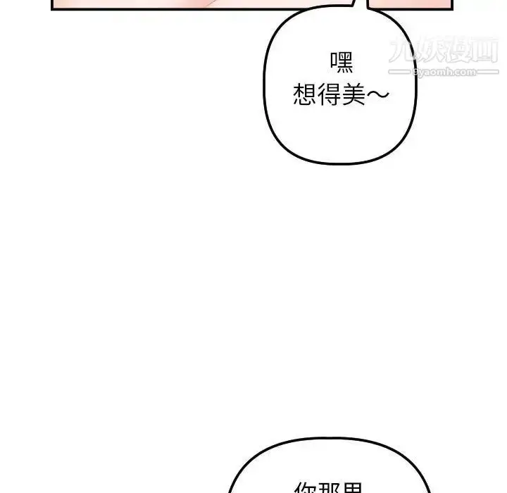 漫画《与学姐的那些事》第33话第130张图