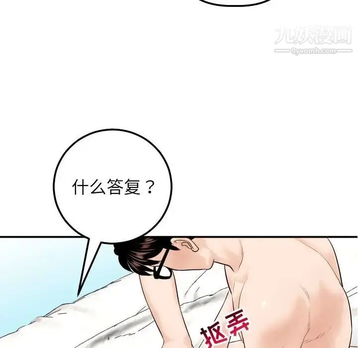 漫画《与学姐的那些事》第33话第133张图