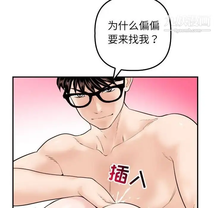 漫画《与学姐的那些事》第33话第136张图