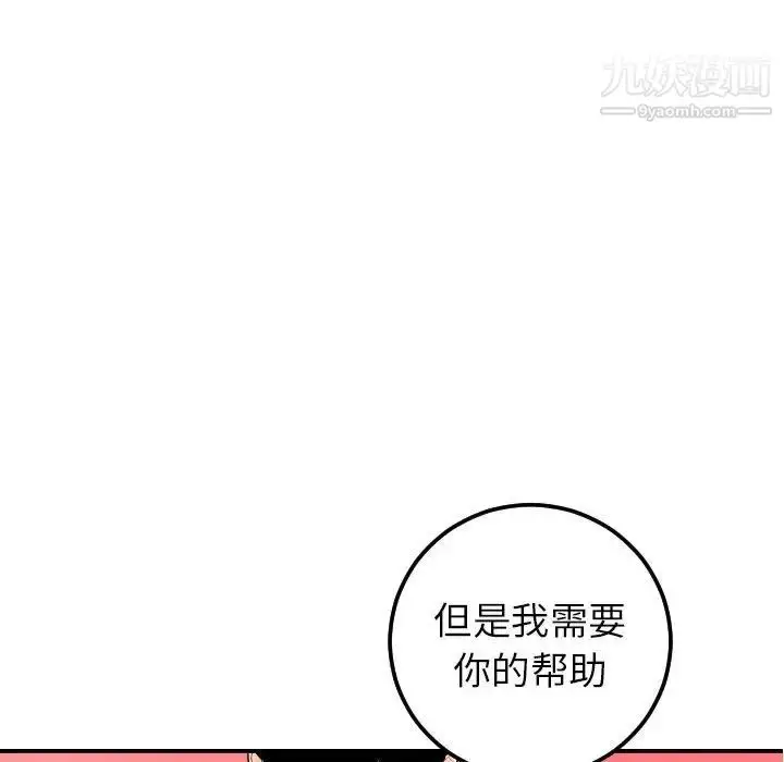漫画《与学姐的那些事》第33话第140张图