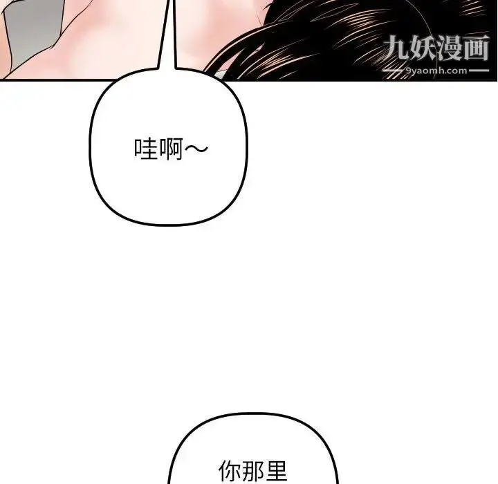 漫画《与学姐的那些事》第33话第142张图