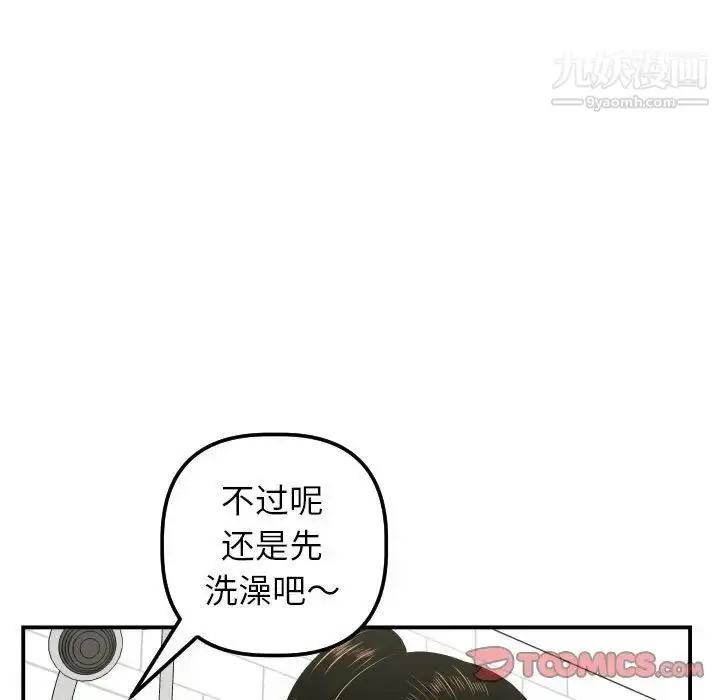 漫画《与学姐的那些事》第33话第27张图