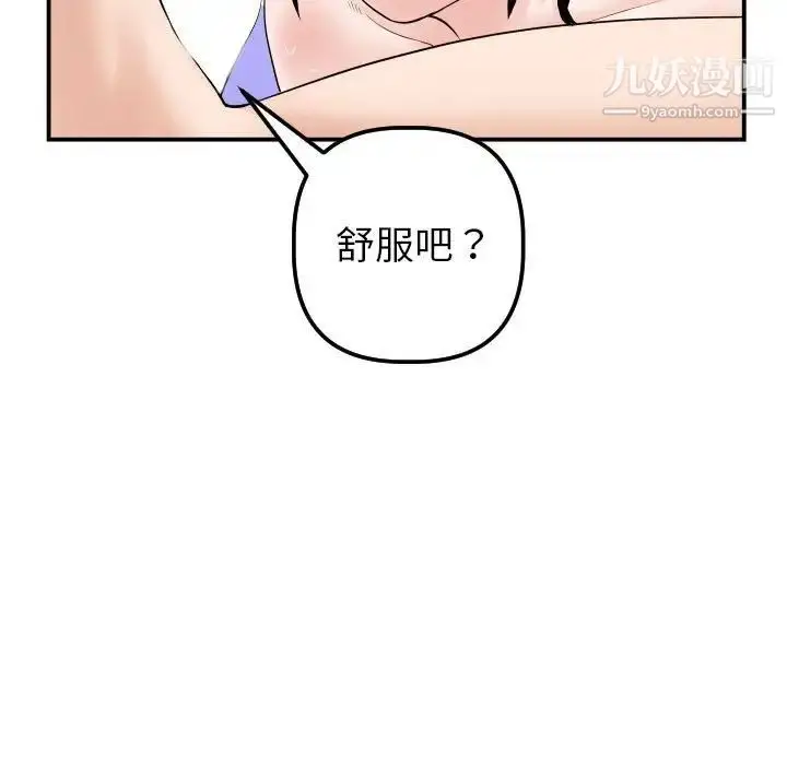 漫画《与学姐的那些事》第33话第35张图