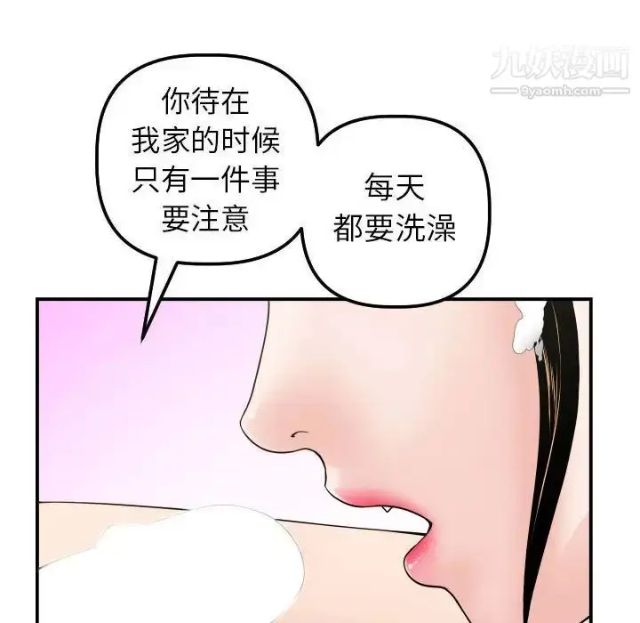 漫画《与学姐的那些事》第33话第36张图