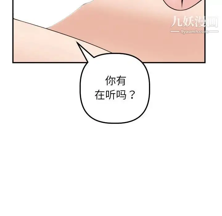 漫画《与学姐的那些事》第33话第37张图