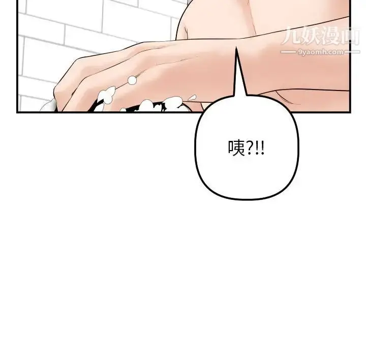 漫画《与学姐的那些事》第33话第39张图