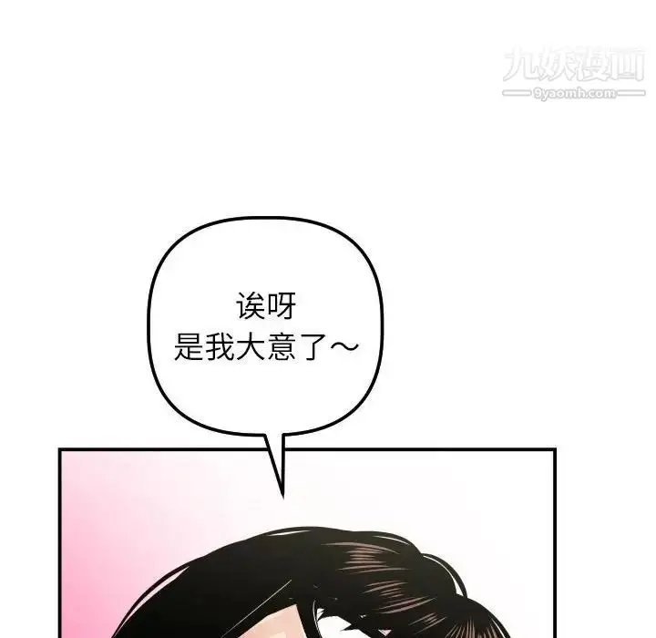 漫画《与学姐的那些事》第33话第42张图