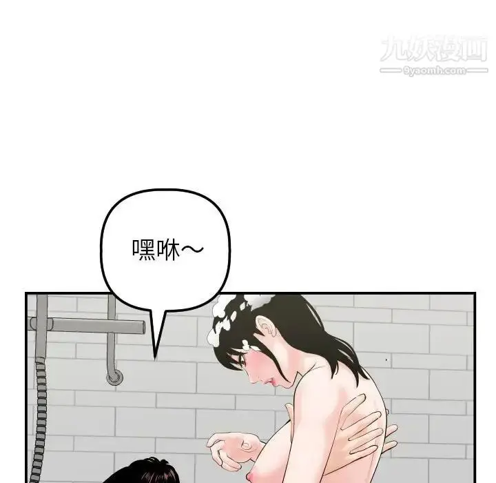 漫画《与学姐的那些事》第33话第48张图