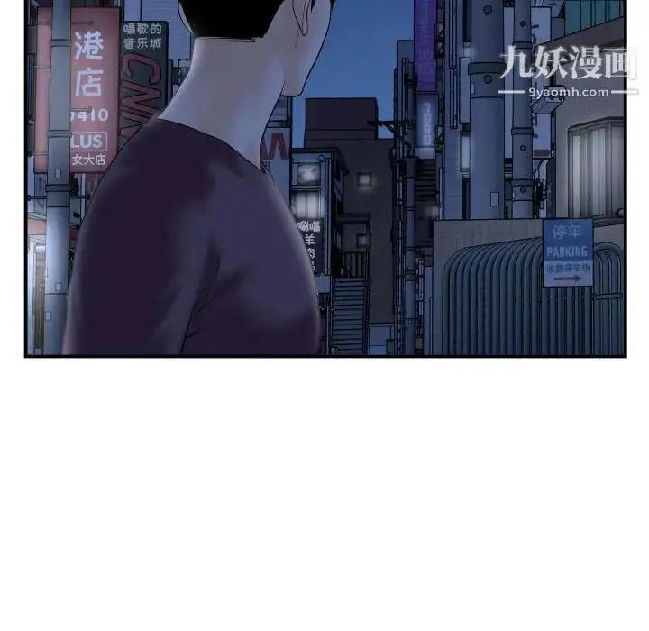 漫画《与学姐的那些事》第33话第54张图