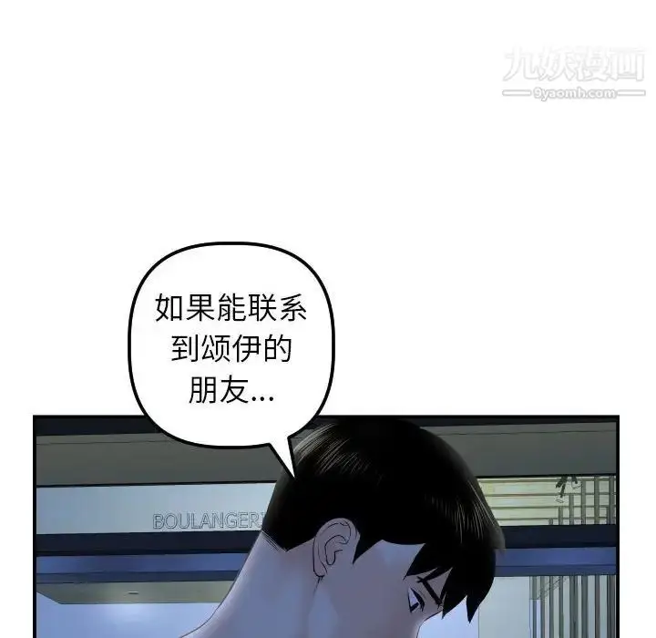 漫画《与学姐的那些事》第33话第55张图