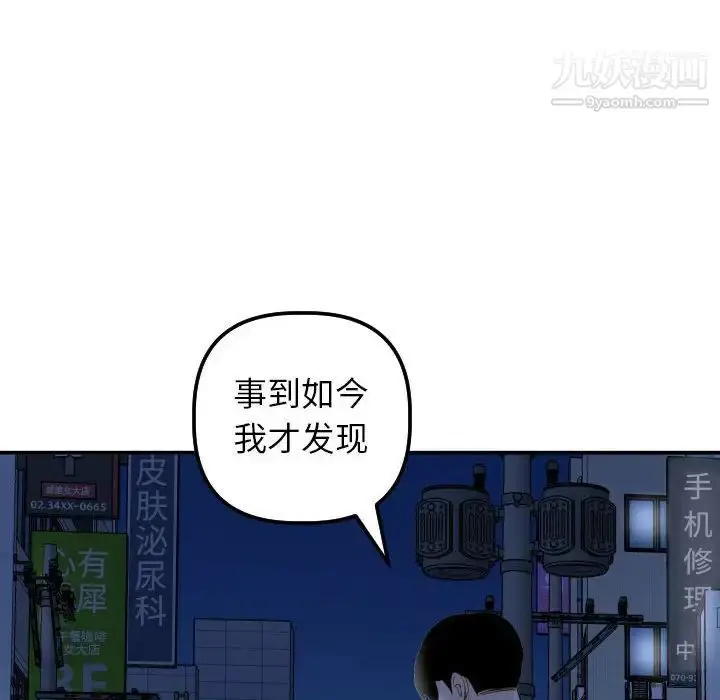 漫画《与学姐的那些事》第33话第57张图