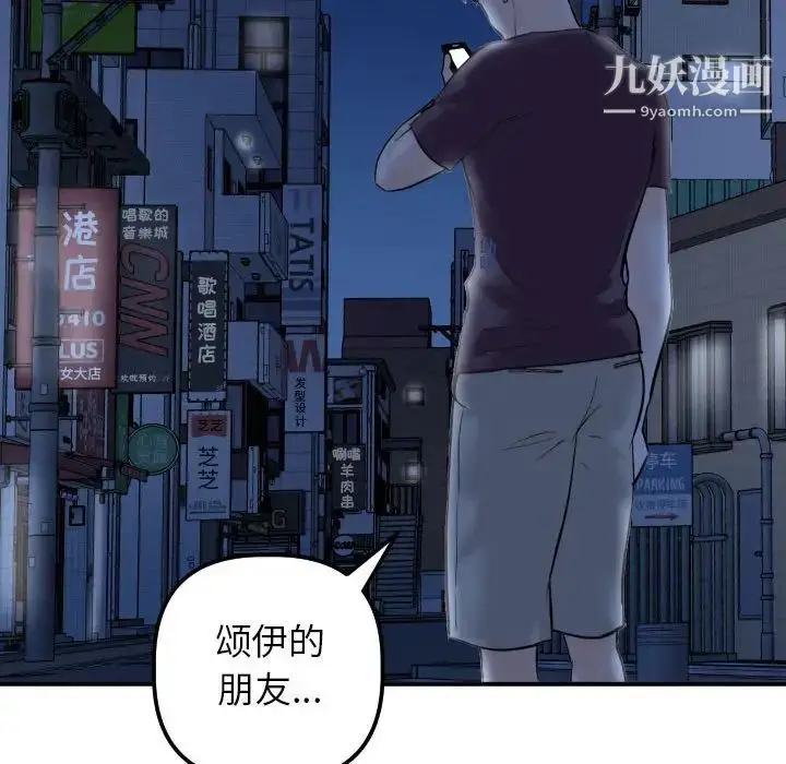 漫画《与学姐的那些事》第33话第58张图