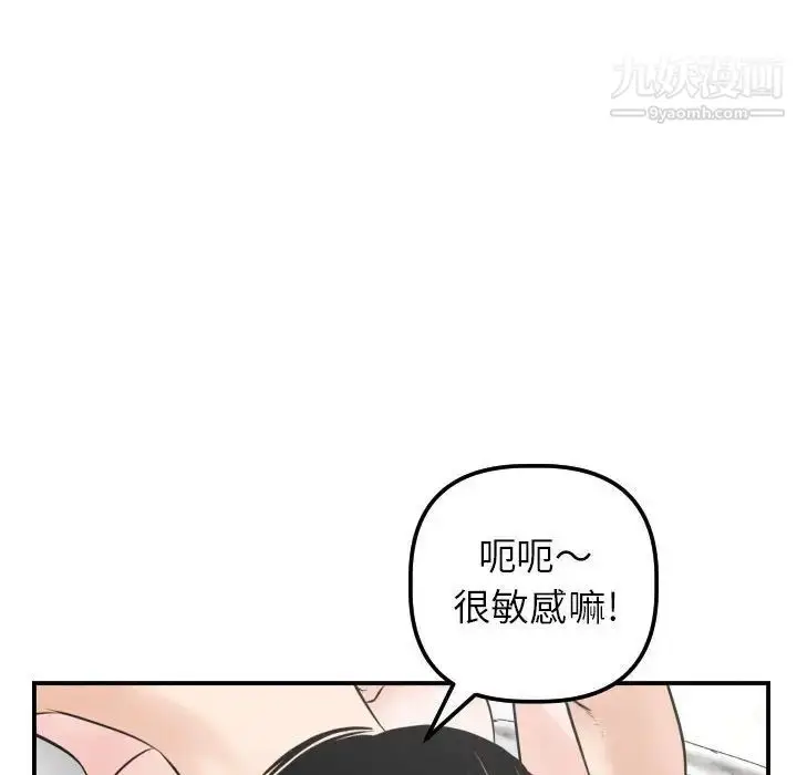 漫画《与学姐的那些事》第33话第62张图