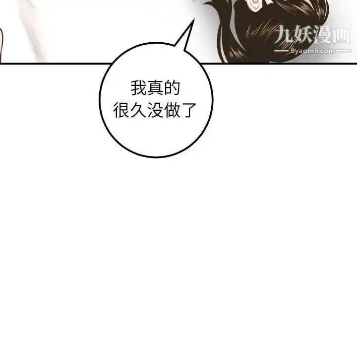 漫画《与学姐的那些事》第33话第66张图