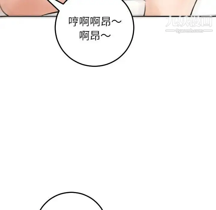 漫画《与学姐的那些事》第33话第77张图