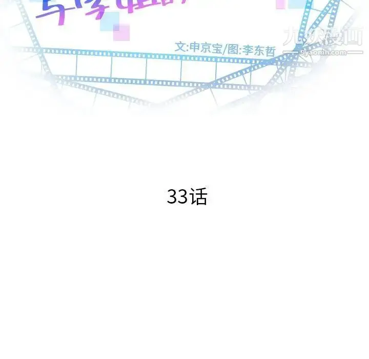 漫画《与学姐的那些事》第33话第9张图