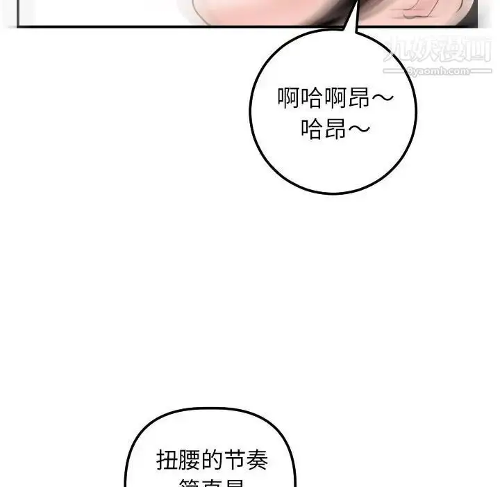 漫画《与学姐的那些事》第33话第91张图