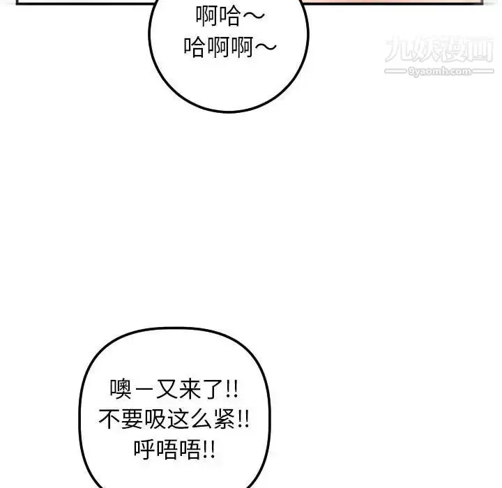 漫画《与学姐的那些事》第33话第93张图