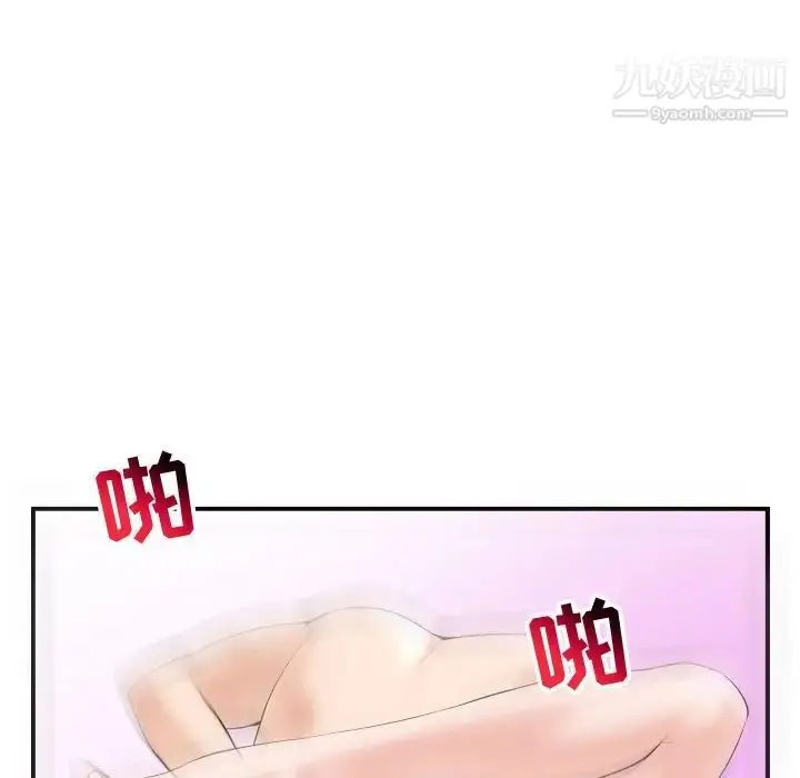 漫画《与学姐的那些事》第33话第98张图