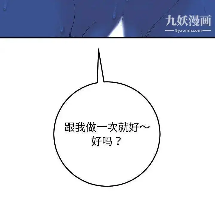 漫画《与学姐的那些事》第17话第10张图