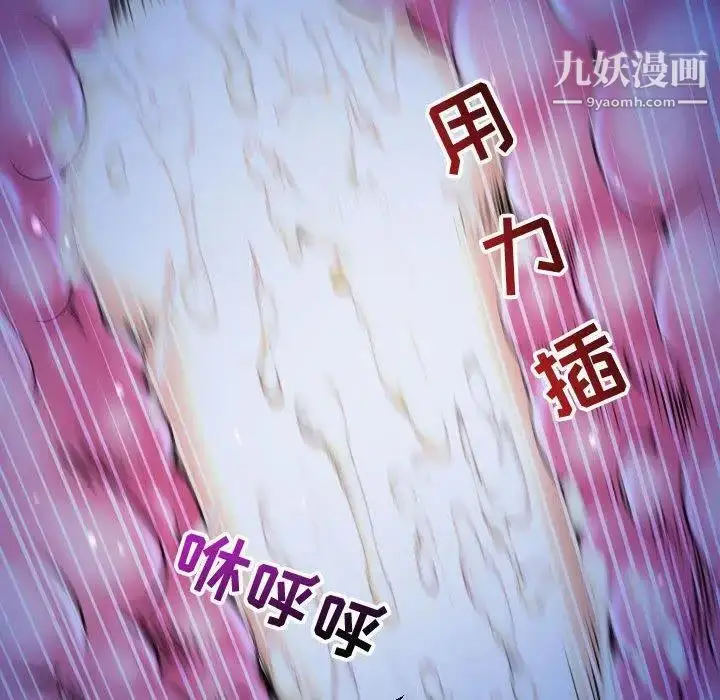 漫画《与学姐的那些事》第17话第102张图