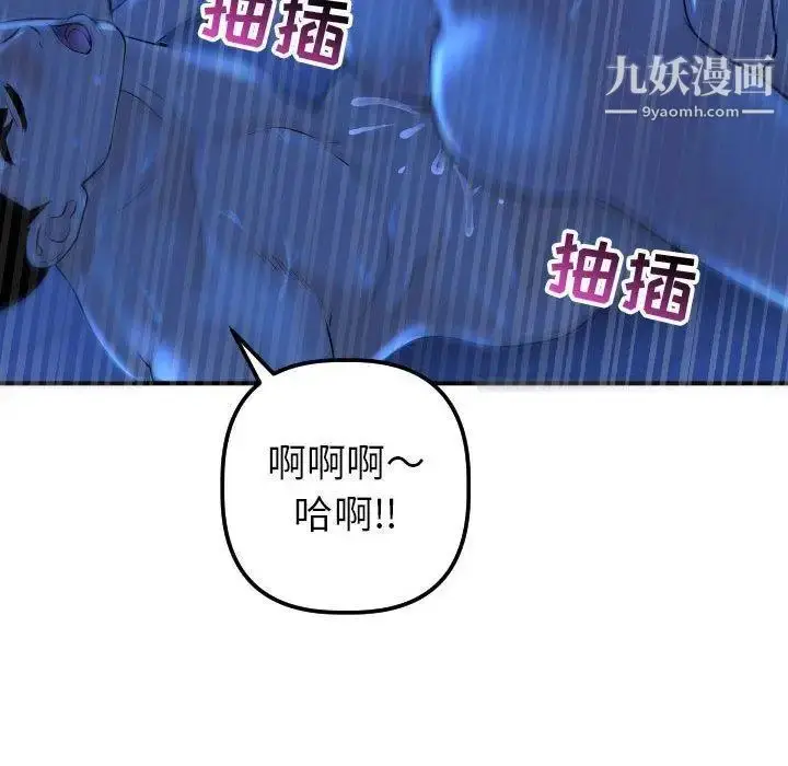 漫画《与学姐的那些事》第17话第108张图
