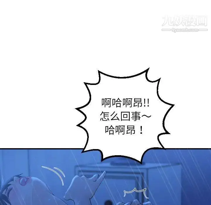 漫画《与学姐的那些事》第17话第112张图