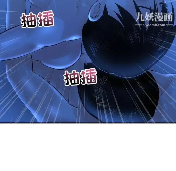 漫画《与学姐的那些事》第17话第116张图