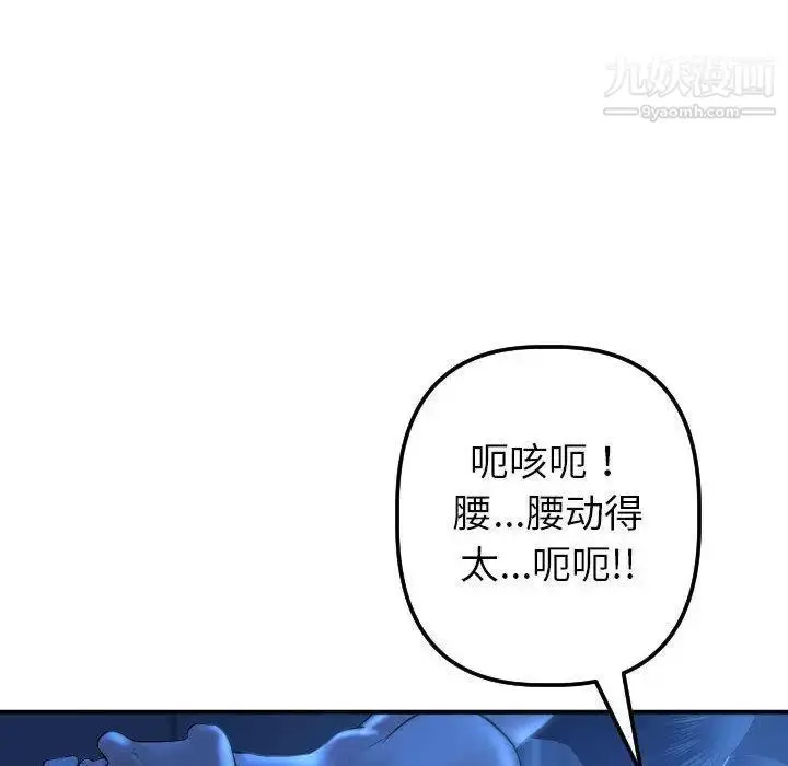 漫画《与学姐的那些事》第17话第117张图