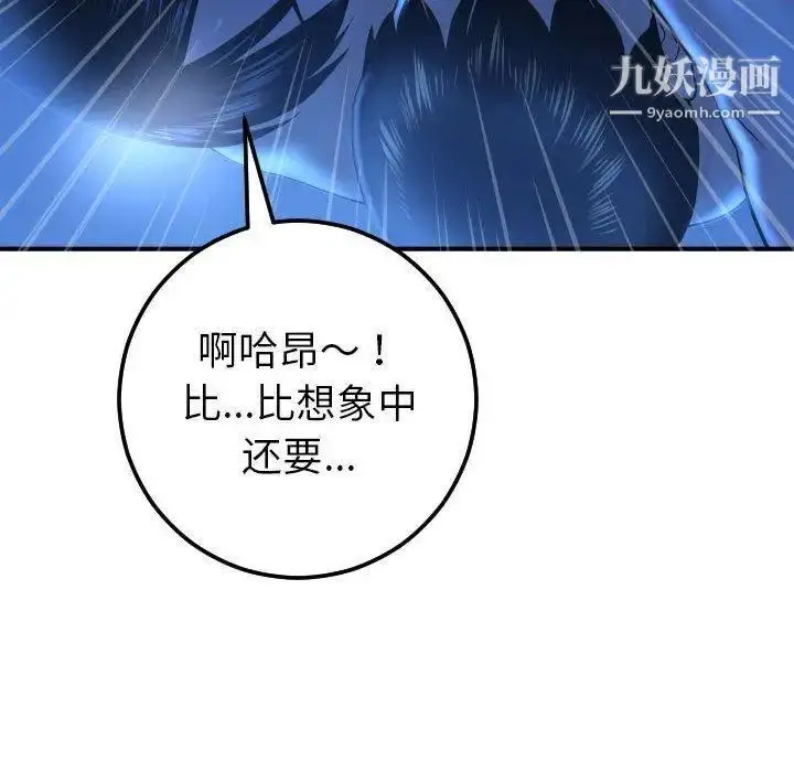 漫画《与学姐的那些事》第17话第121张图