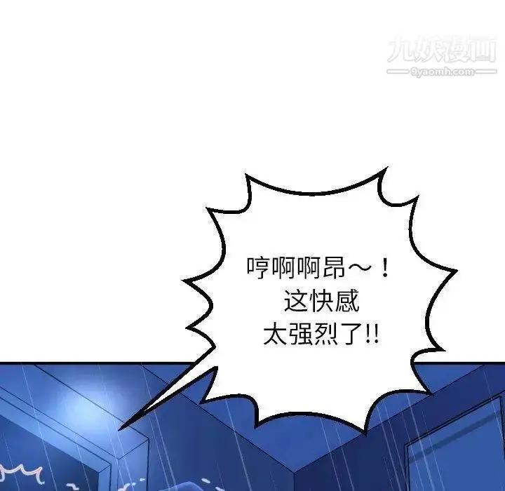 漫画《与学姐的那些事》第17话第122张图