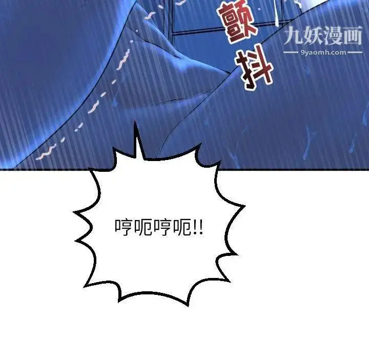 漫画《与学姐的那些事》第17话第124张图