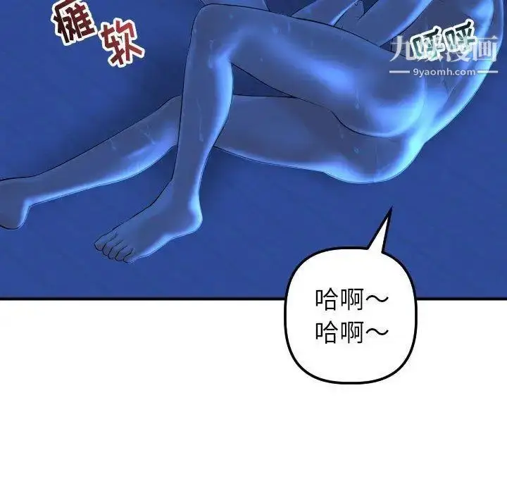 漫画《与学姐的那些事》第17话第127张图