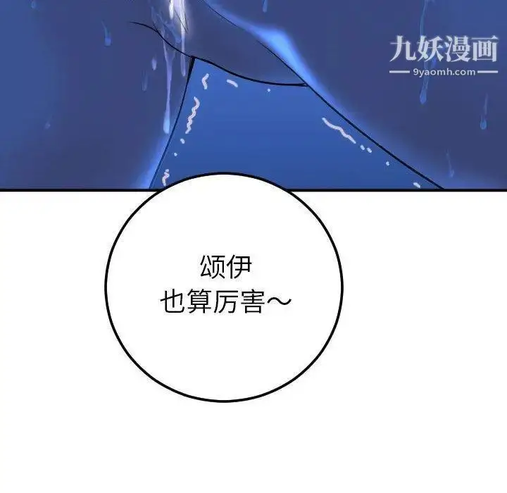 漫画《与学姐的那些事》第17话第137张图