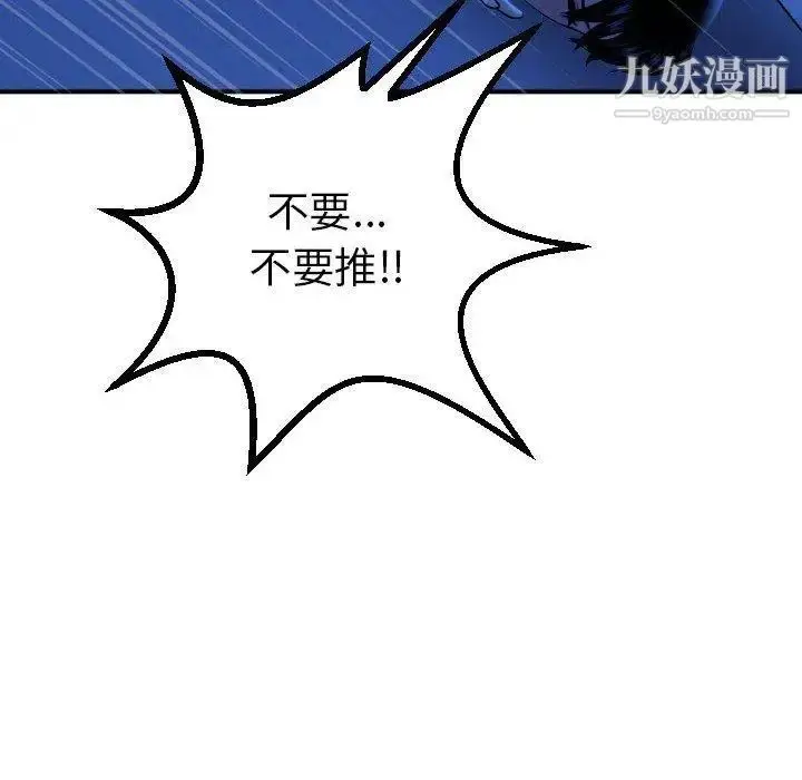 漫画《与学姐的那些事》第17话第143张图