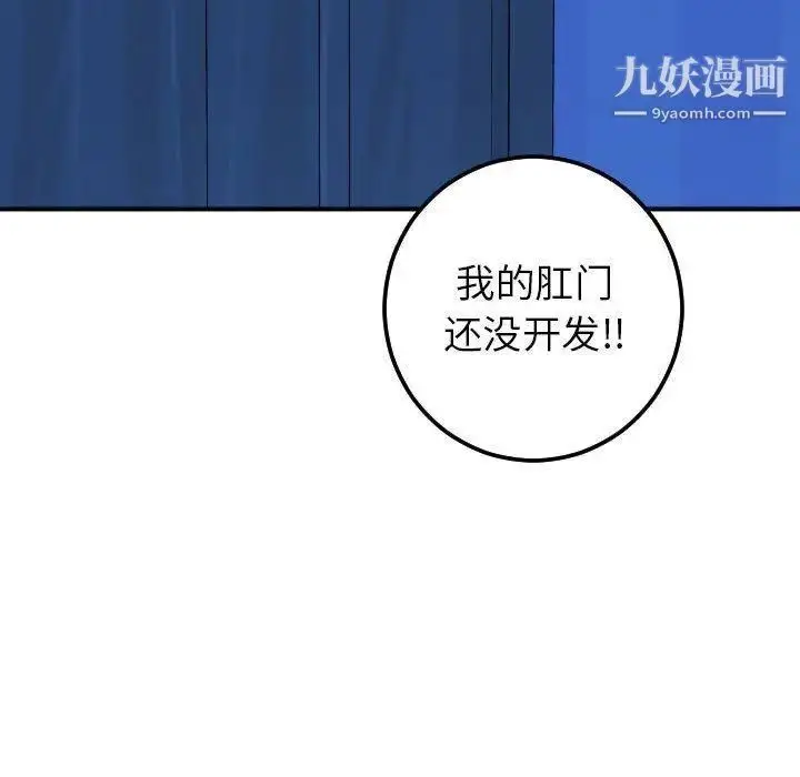 漫画《与学姐的那些事》第17话第148张图