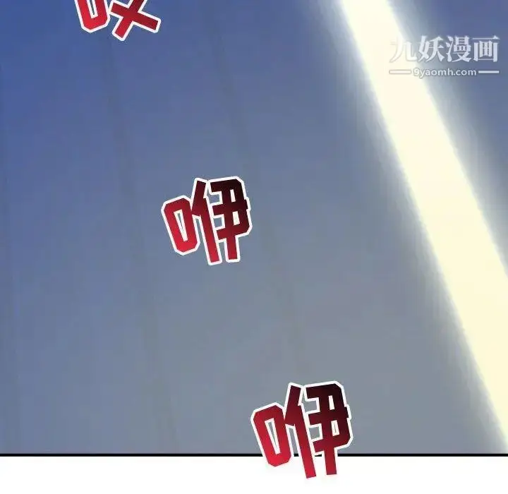 漫画《与学姐的那些事》第17话第157张图