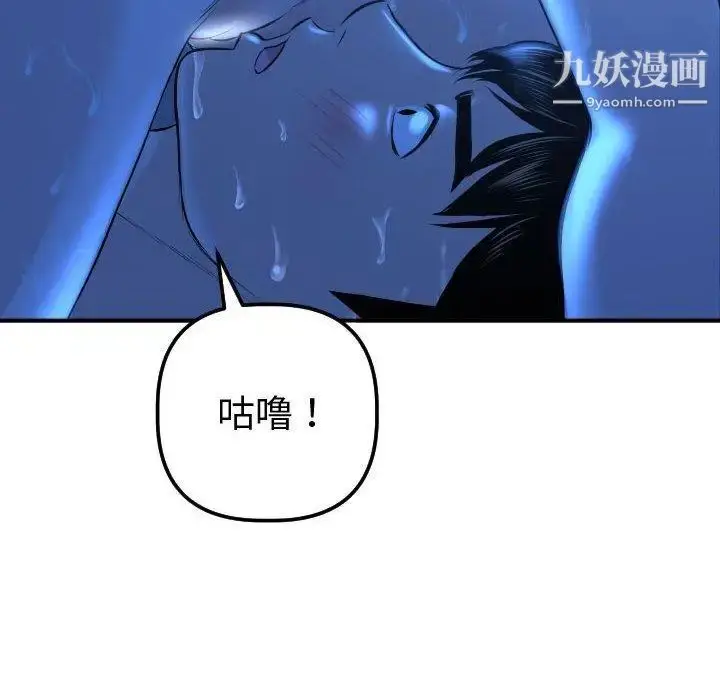 漫画《与学姐的那些事》第17话第18张图