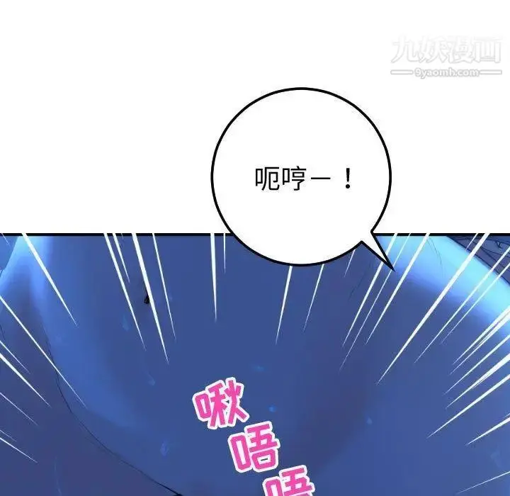 漫画《与学姐的那些事》第17话第19张图