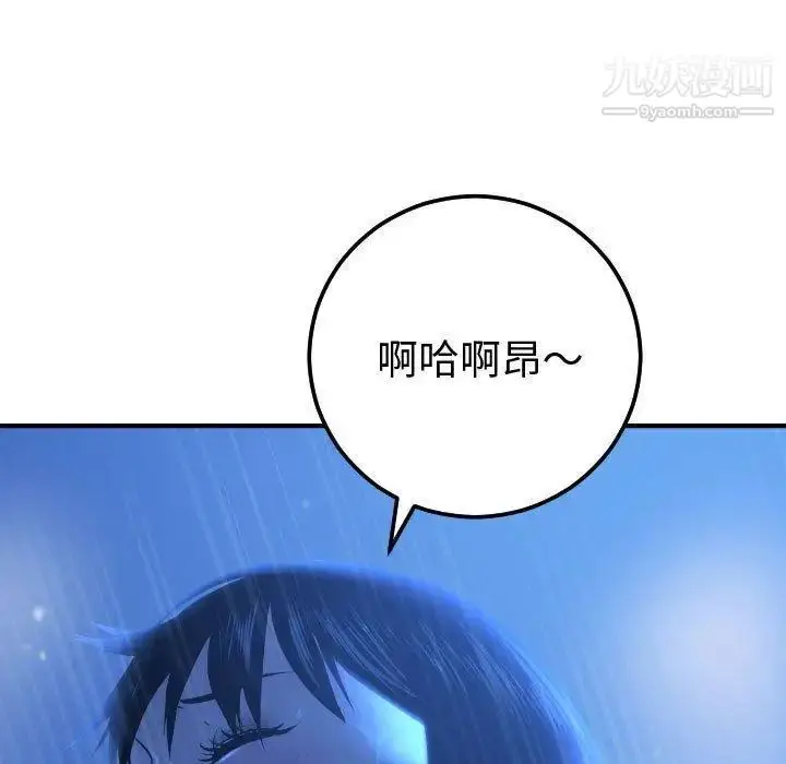 漫画《与学姐的那些事》第17话第21张图