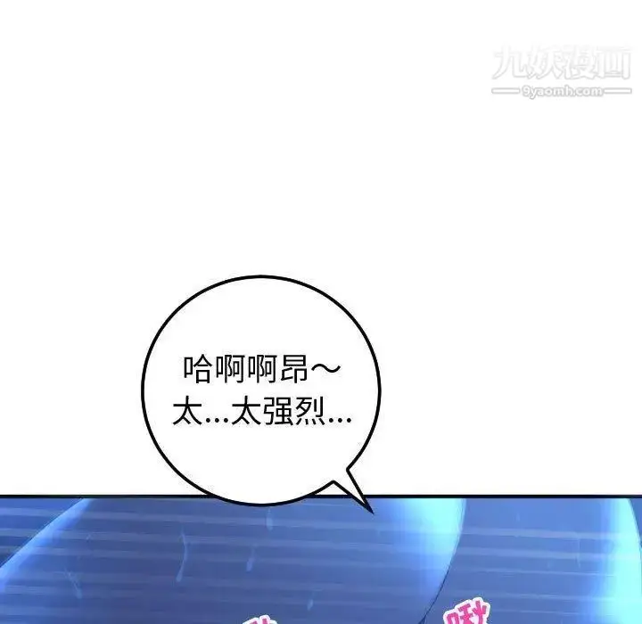 漫画《与学姐的那些事》第17话第23张图