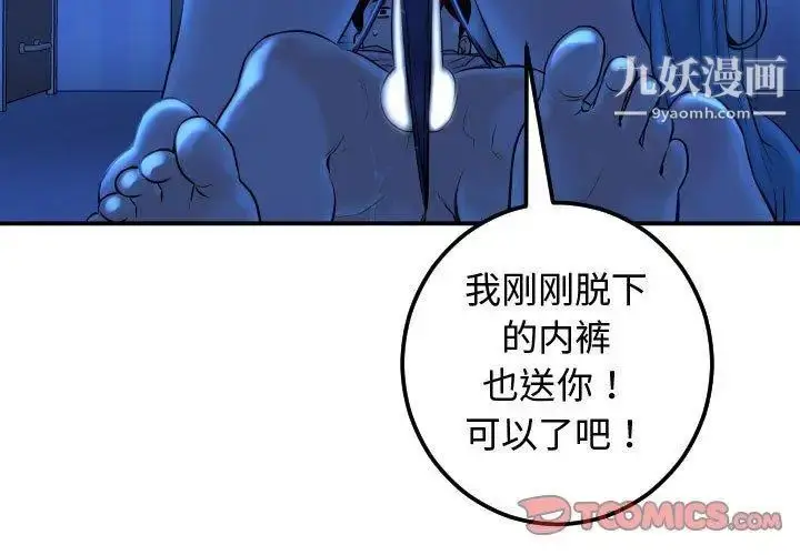 漫画《与学姐的那些事》第17话第3张图