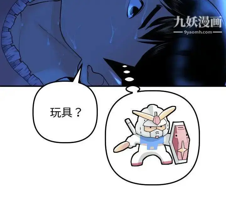 漫画《与学姐的那些事》第17话第44张图