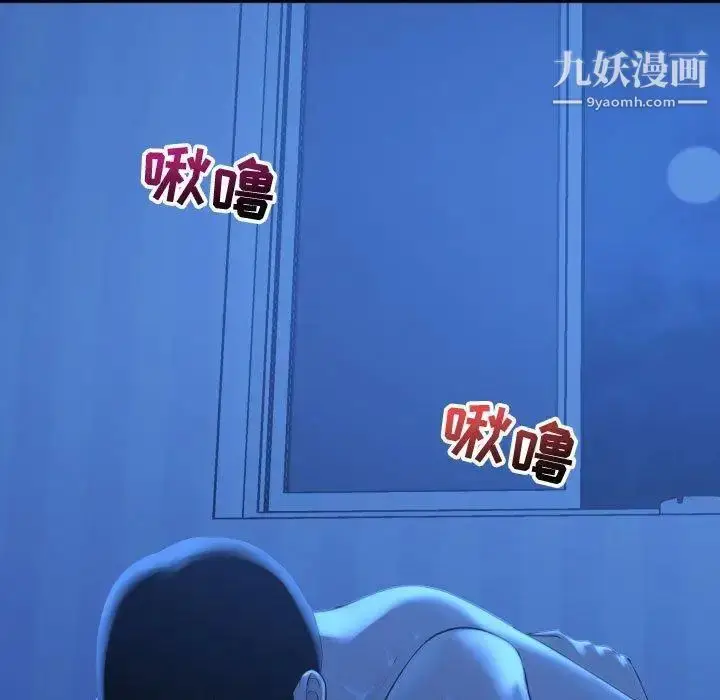 漫画《与学姐的那些事》第17话第52张图
