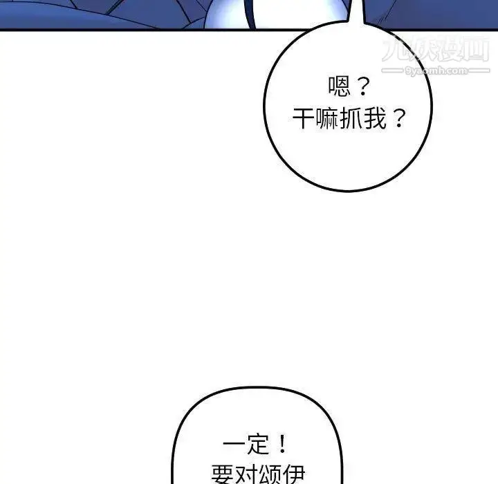 漫画《与学姐的那些事》第17话第62张图
